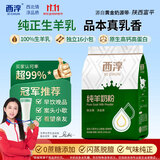 西淳高钙高蛋白纯羊奶粉400g*1袋无蔗糖孕妇中老年成人独立装陕西富平