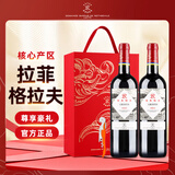 拉菲（LAFITE）传说格拉夫干红葡萄酒750ml*2支礼盒装 法国原瓶进口红酒过节送礼