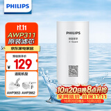 飞利浦（PHILIPS）水龙头净水器原装超滤除菌滤芯 AWP311 （适配净水龙头AWP3653、AWP3662）