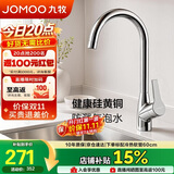 九牧（JOMOO）厨房单把旋转水龙头 水槽龙头冷热 硅黄铜龙头3325-140/1B1-Z