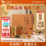 八马茶业安溪原产铁观音 特级256g 清香型乌龙茶 礼盒装茶叶送礼 知音