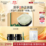 百雀羚【重磅升级】玉龄琮光2.0精华霜轻盈版抗皱紧致维稳护肤
