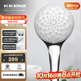 科勒（KOHLER）科勒手持花洒喷头氧沐三功能99063T