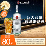 百加得（Bacardi）百加得 洋酒 调酒基酒 白朗姆酒 1000ml