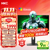 HKC 24.1英寸500Hz显示器FastTN屏HDR400电竞GTG0.5ms三角洲游戏Type-C一线畅联旋转升降电脑UG25HF