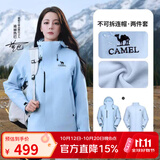 骆驼（CAMEL）【王俊凯同款】凯甲ICON冲锋衣女三合一羽绒服登山服 【迪丽热巴同款】冰激凌蓝，女，A25CAFO289 抓绒内胆 M