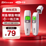 可孚耳温枪精准温度计非水银电子体温计宝宝体温枪婴幼儿额温双测016