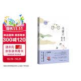 冯骥才散文精选（青少版）名家散文精选 为青少年读者量身打造的经典读本