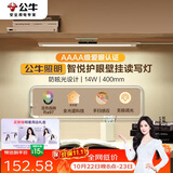 公牛（BULL）护眼壁挂家用全光谱MW-A40AD无极调光调色读写酷毙灯40CM 14W