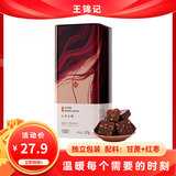 王锦记红枣红糖罐装220g【独立包装】手工古法块状姨妈糖水黑糖姜茶原料