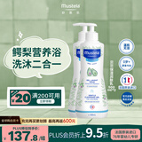 妙思乐（MUSTELA）法国进口 儿童沐浴露二合一 宝宝婴儿洗发水沐浴露500ml*2