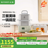 北鼎（Buydeem）电蒸锅 大容量家用蒸锅 炖蒸煮一体多用途锅 智能可视电炖锅 双层定时保温蒸汽锅 G56A浅杉绿|含二层蒸架+玻璃炖蛊+白盘