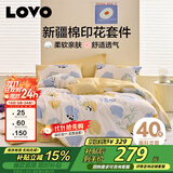 LOVO罗莱家纺 全棉四件套纯棉被套被罩双人床上用品200*230cm黄色