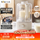小熊（Bear）破壁机全自动免煮2026新款静音降噪家用豆浆机料理机有钛底盘1.2L榨汁料理辅食机3-4人用PBJ-F10K1