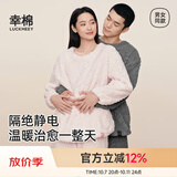 幸棉（LUCKMEEY）珊瑚绒家居服套装麻花绒长毛绒保暖可外穿睡衣情侣款厚防静电 男款冰川灰 2XL （男款160-180斤）