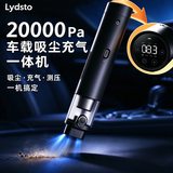 Lydsto车载吸尘器无线汽车用车内大吸力大功率强力小型手持随手吸吸尘充气二合一充气泵汽车轮胎打气泵
