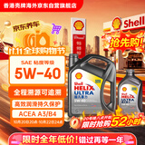壳牌（Shell）超凡喜力全合成机油灰壳5W-40 SP级4L+1L香港进口