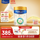 美素佳儿（Friso）皇家婴儿配方奶粉1段（0-6个月婴儿适用）800克 乳铁蛋白 新国标