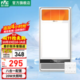 雷士（NVC） 取暖器浴霸风暖照明排气一体机高效吹风大屏照明集成吊顶浴霸灯 【无线遥控】2700W|八功能合一|智能关机