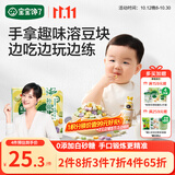 宝宝馋了婴幼儿溶豆块水果奶酪味婴儿宝宝零食无添加白砂糖20g 9个月以上