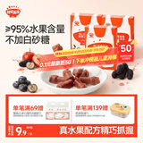 秋田满满儿童零食萌趣水果条果棒蓝莓桑椹味山楂条35g0添加白砂糖