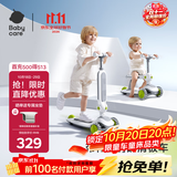 babycare儿童滑板车1-6岁二合一多功能车重力转向宝宝可坐生日礼物 辛德白