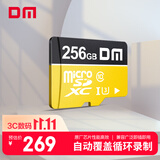 DM大迈 256GB TF（MicroSD）存储卡 黄卡 C10 手机行车记录仪监控摄像头专用高速内存卡