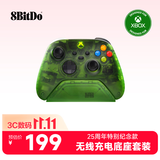 八位堂凝焰Xbox手柄无线充电底座25周年绿透版微软授权Xbox One S X 电池充电器套组件