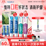 云南白药益生菌热门牙膏套装清新口气去口臭护龈牙膏6支500g+环保购物袋