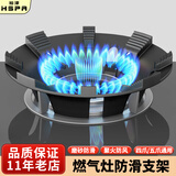 裕津（HSPA）燃气灶防滑支架 厨房煤气灶防风聚火罩通用防滑灶台架托HZ-1006