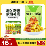 疯狂小狗 宠物狗零食磨牙棒比熊泰迪中小型犬磨牙洁齿  鸡肉绕奶酪150g 