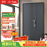 星月神防盗门入户门甲级家用安全门全自动智能锁大门别墅门子母门单开门