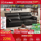 芝华仕真皮艺沙发客厅小户型直排大黑牛2026新款高级感芝华士3095黑双