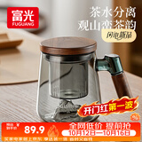 富光泡茶杯茶水分离高硼硅玻璃公道杯男士办公室喝茶耐高温花茶水杯子