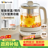 小熊（Bear）养生壶 煮茶壶 恒温水壶 保温烧水一体电热水壶花茶壶 12大功能11档保温 1.5L大容量 YSH-J15N8