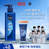 妮维雅（NIVEA）男士【水润透亮】补水保湿水活畅透精华啫喱150ml乳液生日礼物