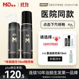 蔓迪生发喷雾5%米诺地尔酊90ml*2瓶男士专用治脱发育发斑秃原液搽剂曼迪京东自营米洛地尔生发剂