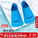 洲克（ZOKE）ZOKE游泳脚蹼专业训练蛙鞋橡胶鸭脚板潜水浮潜装备621505851-4