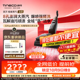 添可极客蒸汽3.0【蒸汽爆喷强搓】高温蒸汽洗地机 洗拖吸一体 家用0缠毛躺平扫地机器人洗地拖地一体机