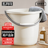 五月花水桶手提16L大容量宿舍泡脚桶拖把桶家用塑料桶储水加厚耐用