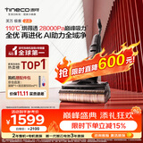 添可【开抢11.11 价保】极客2.0家用洗地机全向助力洗拖吸一体扫地机器人拖地机洗地拖地一体机