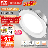 雷士（NVC）LED筒灯开孔75mm嵌入式筒射灯客厅天花灯走廊过道灯背景牛眼灯 铝材Ra90-漆白6W暖白-孔75-85mm