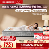 顾家家居（KUKA） 【梦想垫】乳胶床垫学生床垫环保0胶席梦思独袋弹簧双人垫M0001P 【梦想0胶Pro】软硬双睡  四叶草弹簧丨22cm 1800*2000
