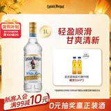 摩根船长白朗姆酒 莫吉托鸡尾酒 洋酒1000ml/1L 调酒基酒
