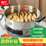 利仁（Liven）电饼铛家庭用电煎锅304不锈钢0涂层电饼档32cm加大85mm加深三明治机早餐机DJG-J3285