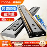 卡贝（cobbe）抽屉轨道滑轨阻尼缓冲三节导轨衣橱柜滑槽不锈钢滑用五金 10寸=25cm「黑钢靜音轨」 【一副装】强承重