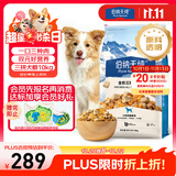 伯纳天纯牛肉粒冻干三拼全价狗粮粮中大型犬小型犬成年犬粮10kg/20斤