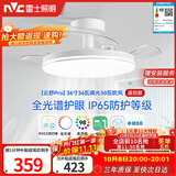 雷士（NVC）枕边风风扇灯一体吊扇灯餐厅卧室全光谱1级能效IP65三防包安装