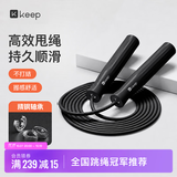Keep跳绳成年人燃脂减肥专用精钢轴承小学生考试专用健身-黑色