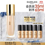 娇兰（Guerlain）金钻修颜粉底液2N(光泽透亮)35ml持妆遮瑕彩妆礼盒生日礼物送女友